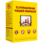 1С:Управление нашей фирмой